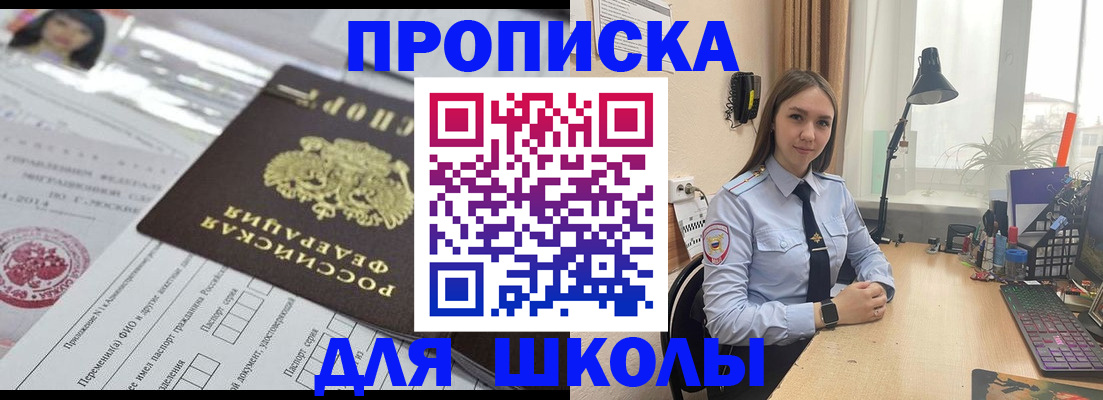 временная регистрация в Трёхгорном