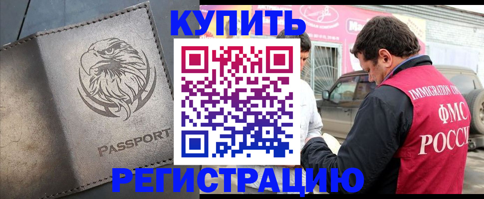временная регистрация поиск в Трёхгорном