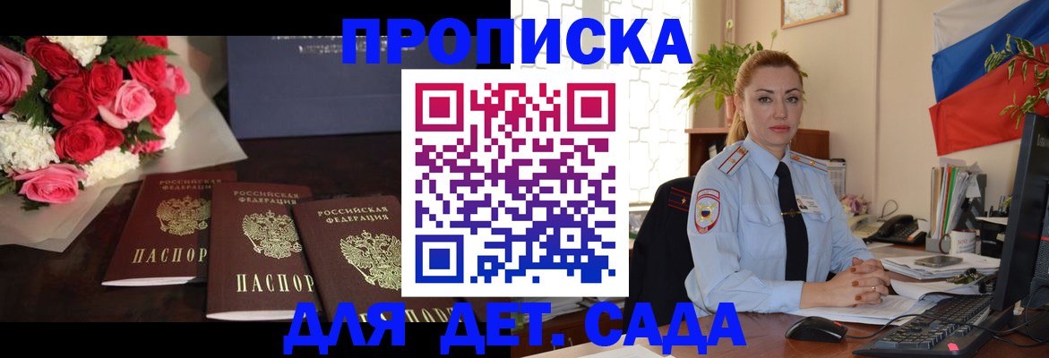 прописка поиск в Трёхгорном