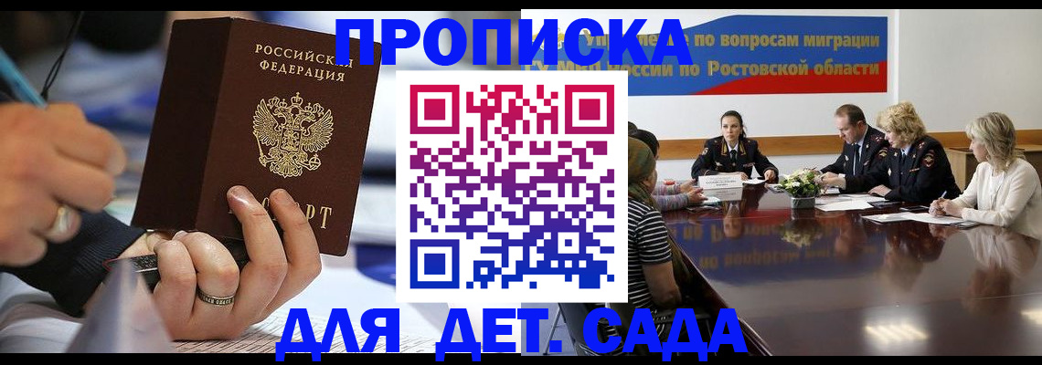 прописка в Трёхгорном