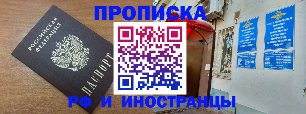 временная регистрация собственник в Трёхгорном